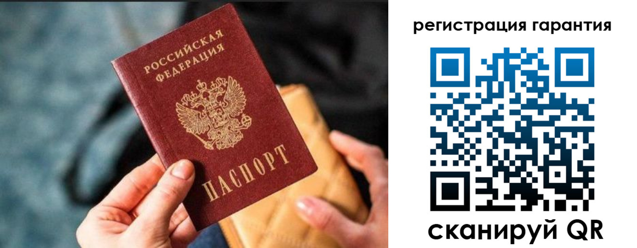 временная регистрация 2025 в Долинске