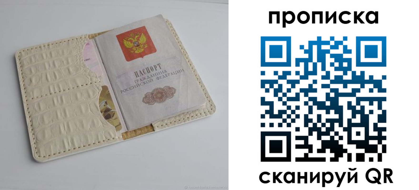временная регистрация гарантия в Долинске