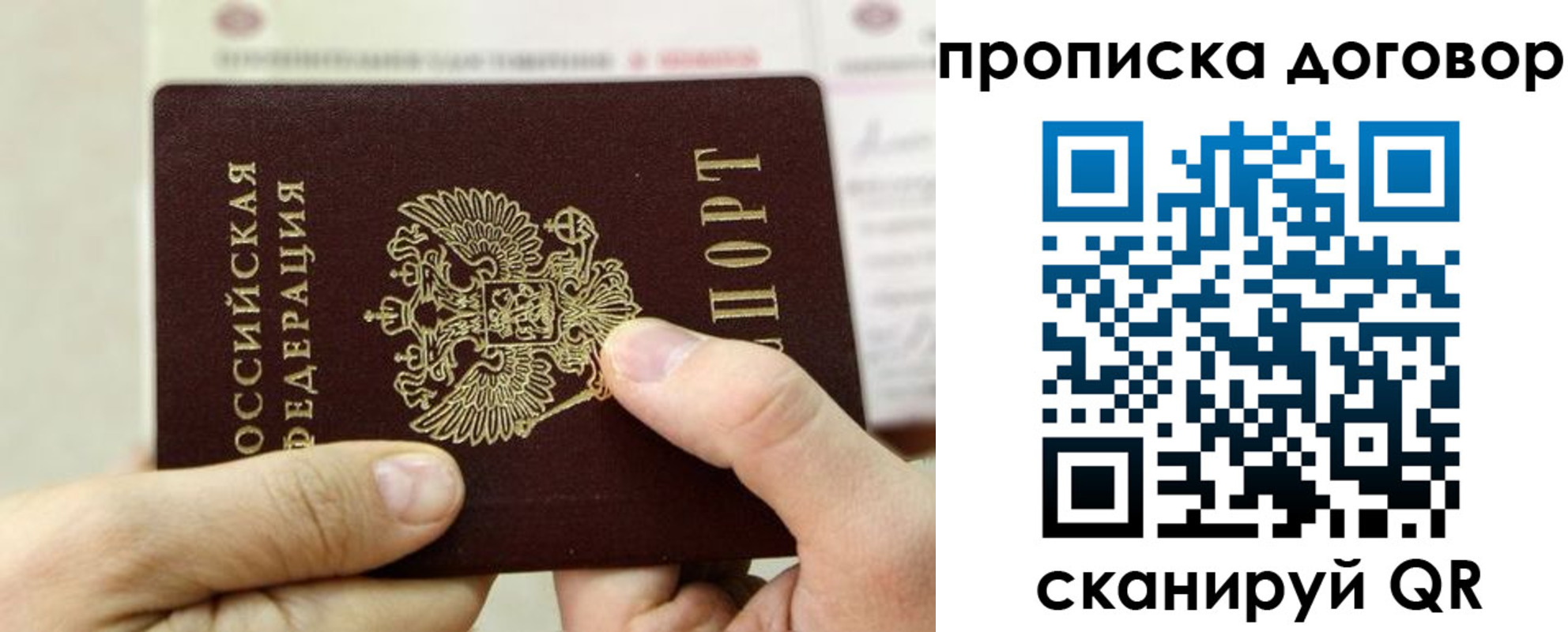 прописка регистрация в Долинске