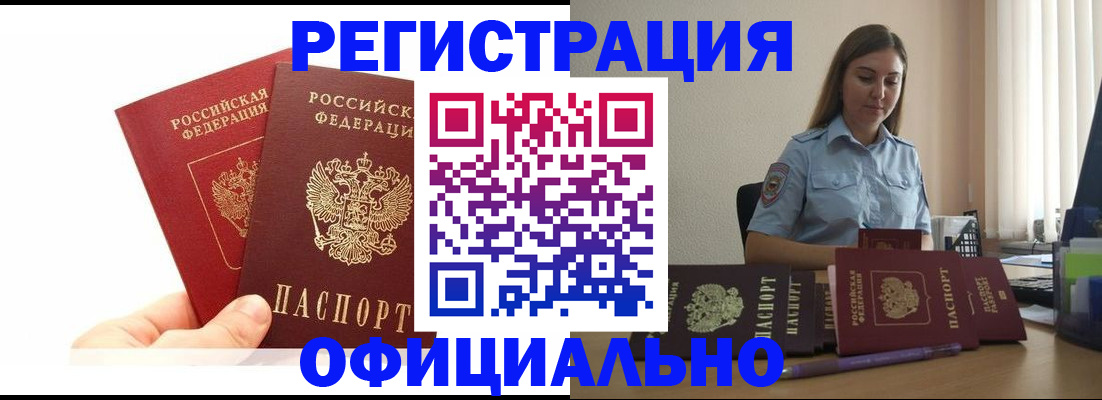 временная регистрация для школы в Долинске