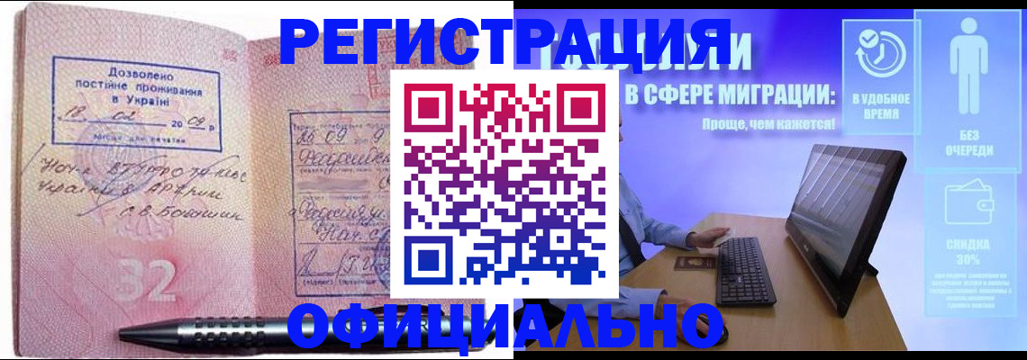 временная регистрация 2025 в Долинске